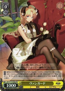 アズールレーン買取ならカードラボ！ (Page 2)