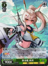 アズールレーン買取ならカードラボ！