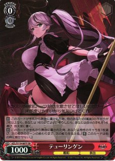 ヴァイス』 AZL/S119-002SP SP アズールレーン 重巡洋艦