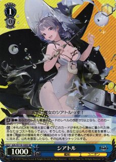 アズールレーン買取ならカードラボ！ (Page 2)