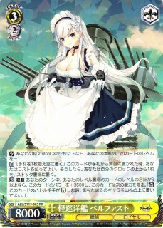 アズールレーン買取ならカードラボ！ (Page 3)