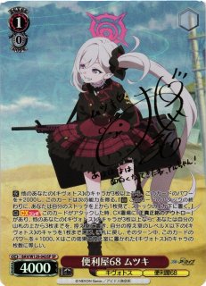 ブルーアーカイブ買取ならカードラボ！