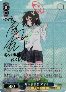 ブルーアーカイブ買取ならカードラボ！