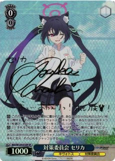 ブルーアーカイブ買取ならカードラボ！