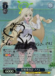 ブルーアーカイブ買取ならカードラボ！