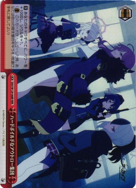 画像1: 【WS】ハードボイルドなアウトロー集団【RRR】BAV/W129-068 (1)