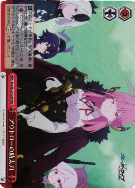 画像1: 【WS】アウトローの助太刀【RRR】BAV/W129-070 (1)