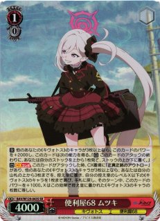 ブルーアーカイブ買取ならカードラボ！