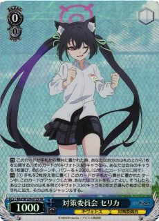 ブルーアーカイブ買取ならカードラボ！