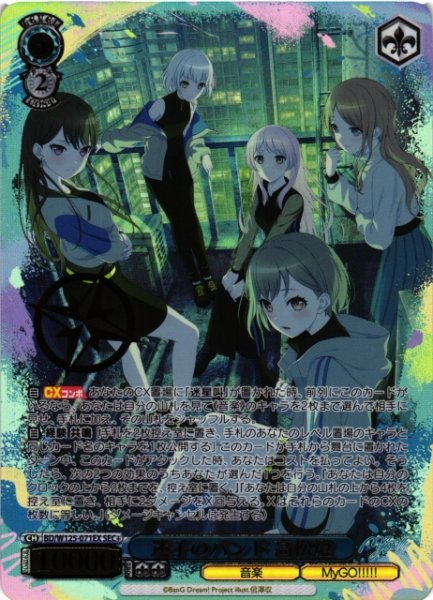 画像1: 【WS】迷子のバンド 高松燈(箔押し)【SEC+】BD/W125-071 (1)