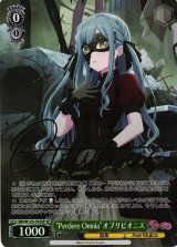 Masquerade ドロリス SR 4枚 List of Uika Misumi | Buy from TCG Republic - Online Shop