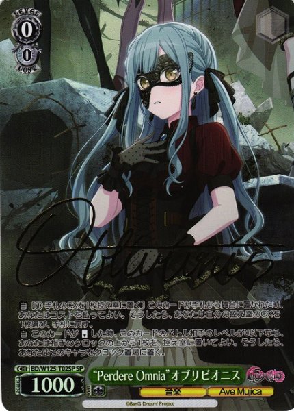 画像1: 【WS】“Perdere Omnia”オブリビオニス(サイン)【SP】BD/W125-T02 (1)