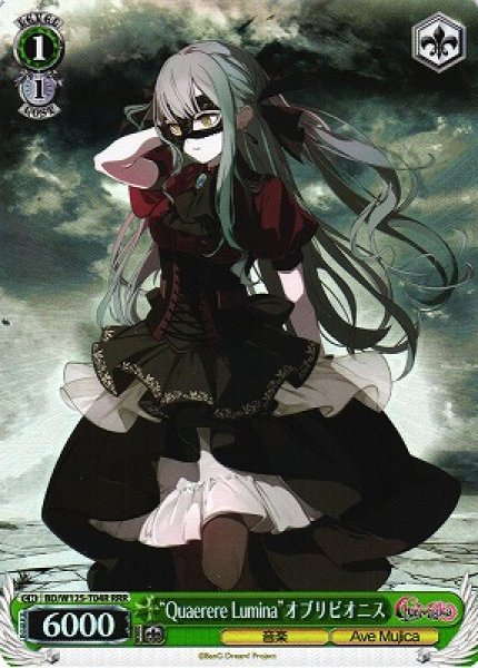 画像1: 【WS】“Quaerere Lumina”オブリビオニス【RRR】BD/W125-T04 (1)