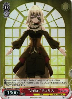 MyGO!!!!! × Ave Mujica買取ならカードラボ！ (Page 2)