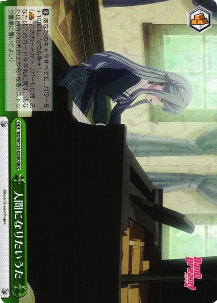 画像1: 【WS】人間になりたいうた【RRR】BD/W125-024 (1)