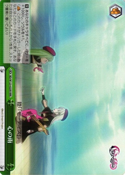 画像1: 【WS】心の雨【RRR】BD/W125-025 (1)
