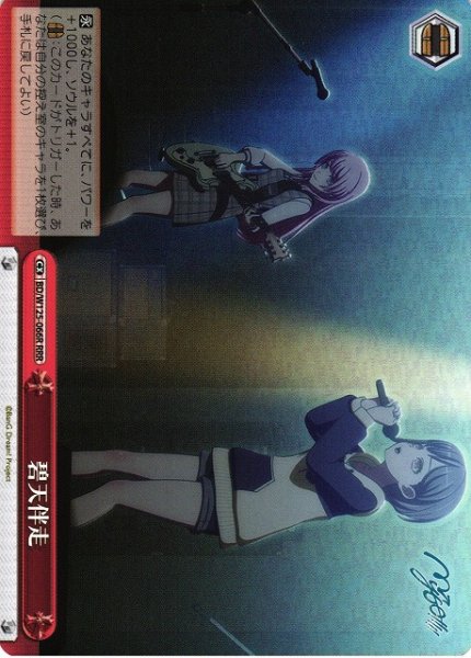 画像1: 【WS】碧天伴走【RRR】BD/W125-066 (1)