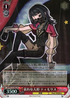 MyGO!!!!! × Ave Mujica買取ならカードラボ！