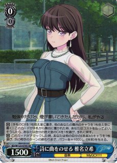 MyGO!!!!! × Ave Mujica買取ならカードラボ！ (Page 2)