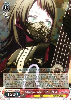 MyGO!!!!! × Ave Mujica買取ならカードラボ！ (Page 2)