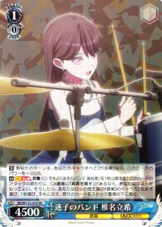 迷子のバンド SR 5枚セット MyGO!!!!! AveMujica WS】迷子のバンド 椎名立希(サイン+箔押し)【SSP】BD/W125-070SSP - C