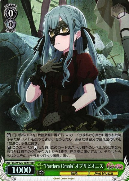 画像1: 【WS】“Perdere Omnia”オブリビオニス【RRR】BD/W125-T02 (1)