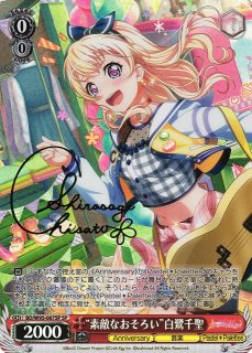 BanG Dream!/バンドリ！ガールズバンドパーティ！買取ならカードラボ