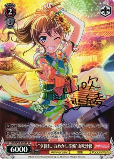 PSA10 BanG Dream ポテトはいかがですか？ 丸山彩 バンドリ SP