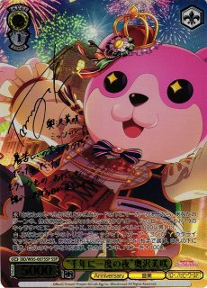 その手を通じ　若宮イヴ　SSP バンドリ　ヴァイスシュヴァルツ その手を通じ 若宮イヴ SSP バンドリ ヴァイスシュヴァルツ 潜り込ま