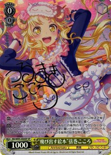 BanG Dream!/バンドリ！ガールズバンドパーティ！買取ならカードラボ