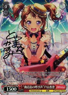 PSA10 BanG Dream ポテトはいかがですか？ 丸山彩 バンドリ SP