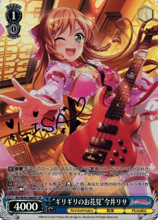 PSA10 BanG Dream ポテトはいかがですか？ 丸山彩 バンドリ SP