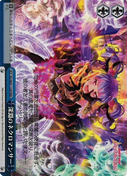 画像1: 【WS】深淵のネクロマンサー【RRR】BD/W95-123 (1)