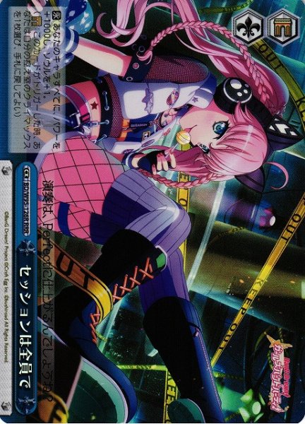 画像1: 【WS】セッションは全員で【RRR】BD/W95-126 (1)