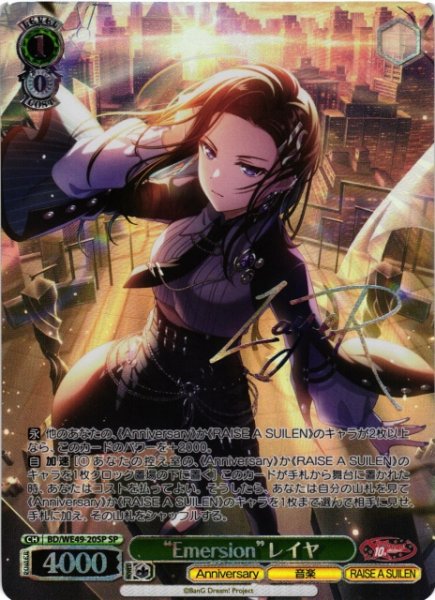 画像1: 【WS】“Emersion”レイヤ(箔押し)【SP】BD/WE49-20 (1)