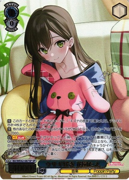 画像1: 【WS】ウサギ好き 花園たえ(サイン+箔押し)【SP】BD/WE42-087 (1)