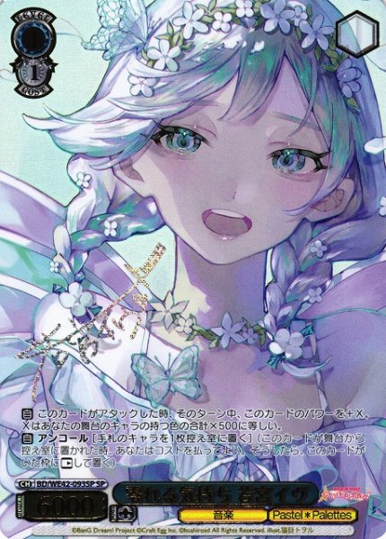 画像1: 【WS】零れる気持ち 若宮イヴ(サイン+箔押し)【SP】BD/WE42-093 (1)