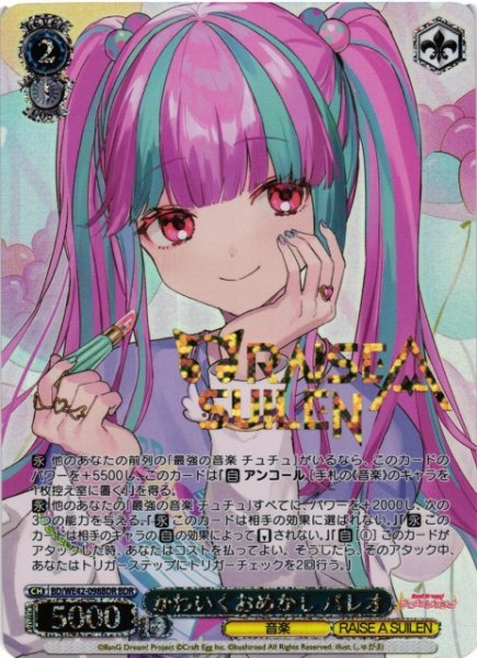 画像1: 【WS】かわいくおめかし パレオ(箔押し)【BDR】BD/WE42-098 (1)