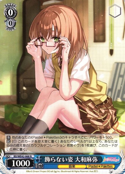 画像1: 【WS】飾らない姿 大和麻弥【N】BD/WE42-068 (1)
