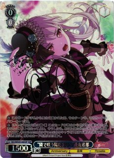 BanG Dream!/バンドリ！ガールズバンドパーティ！買取ならカードラボ！