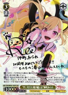 ヴァイスシュヴァルツ バンドリ 夢と現実を飛び越える 千石ユノ SP サイン ヴァイスシュヴァルツ バンドリ 夢と現実を飛び越える 千石ユノ