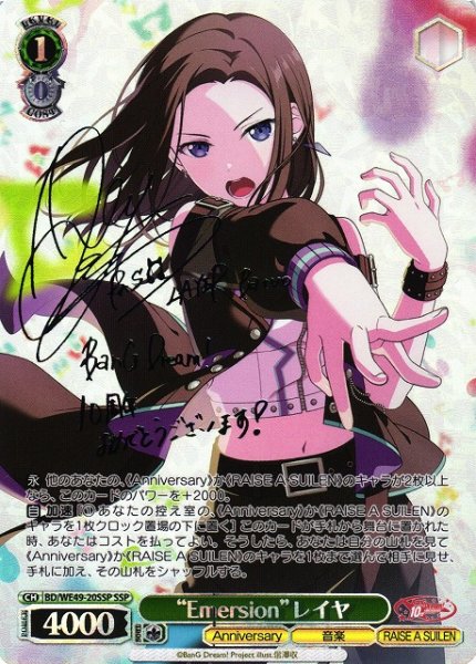 画像1: 【WS】“Emersion”レイヤ(サイン+箔押し)【SSP】BD/WE49-20 (1)