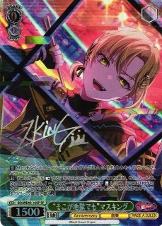 BanG Dream!/バンドリ！ガールズバンドパーティ！買取ならカードラボ！