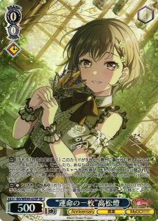 BanG Dream!/バンドリ！ガールズバンドパーティ！買取ならカードラボ
