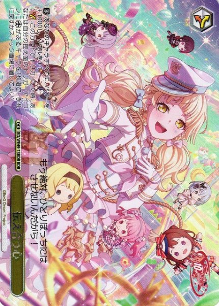 画像1: 【WS】伝え合う心(箔押し)【BDR】BD/WE49-13 (1)