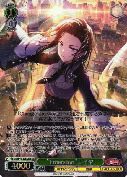 画像1: 【WS】“Emersion”レイヤ(箔押し)【BDR】BD/WE49-20 (1)