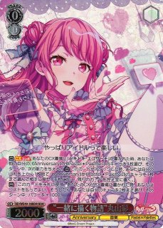 【PSA10】 ヴァイス バンドリ! “一緒に描く物語” 丸山彩 ssp WS】“一緒に描く物語”丸山彩(箔押し)【BDR】BD/WE49-30 - C-labo