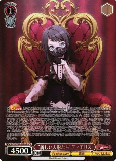 ヴァイス　バンドリ　仮初めの名を与えましょう PR+ 仮初めの名を与えましょう(箔押し入り) 販売 | MyGO!!!!!×Ave