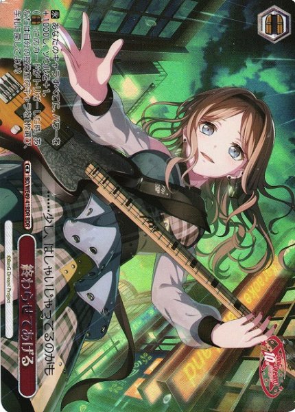 画像1: 【WS】終わらせてあげる(箔押し)【BDR】BD/WE49-41 (1)