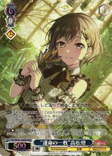 BanG Dream!/バンドリ！ガールズバンドパーティ！買取ならカードラボ